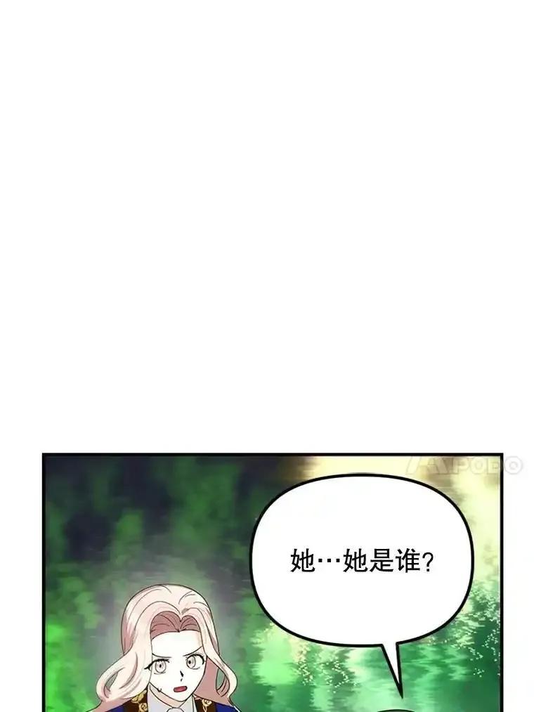 《反派也是万人迷》83.神秘力量 第55页