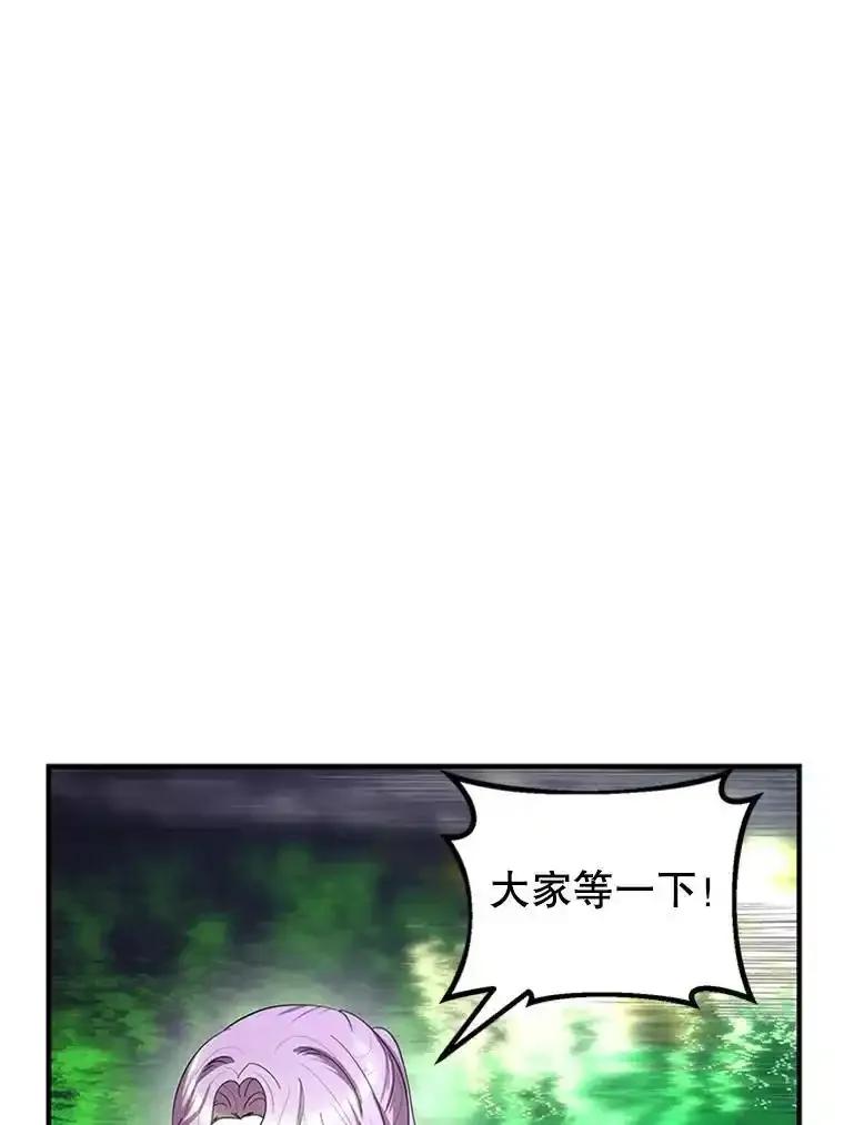 《反派也是万人迷》83.神秘力量 第44页