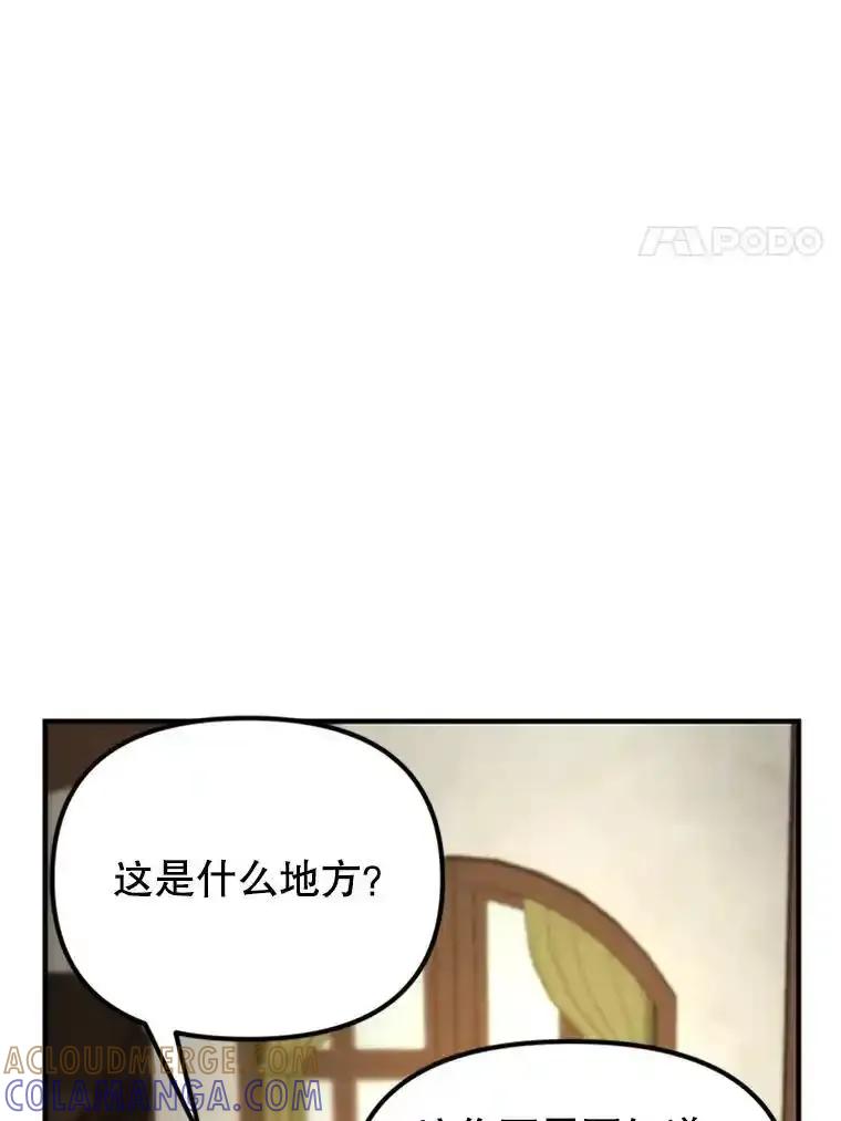 《反派也是万人迷》83.神秘力量 第85页