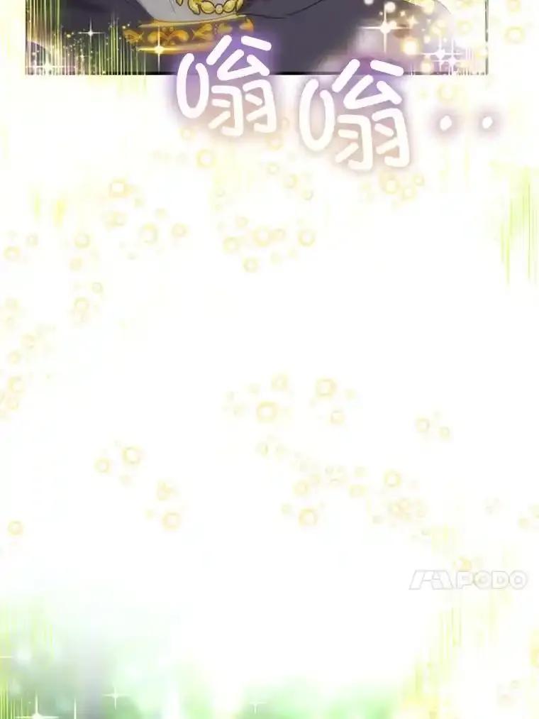 《反派也是万人迷》83.神秘力量 第26页