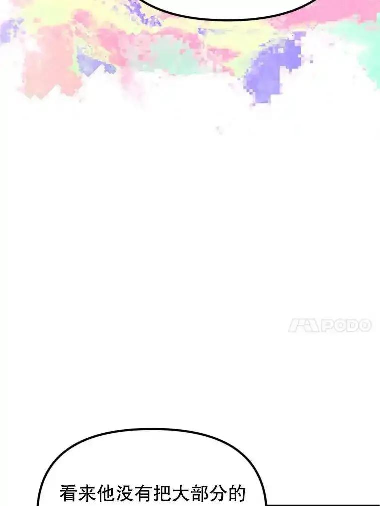 《反派也是万人迷》84.解决方案 第42页
