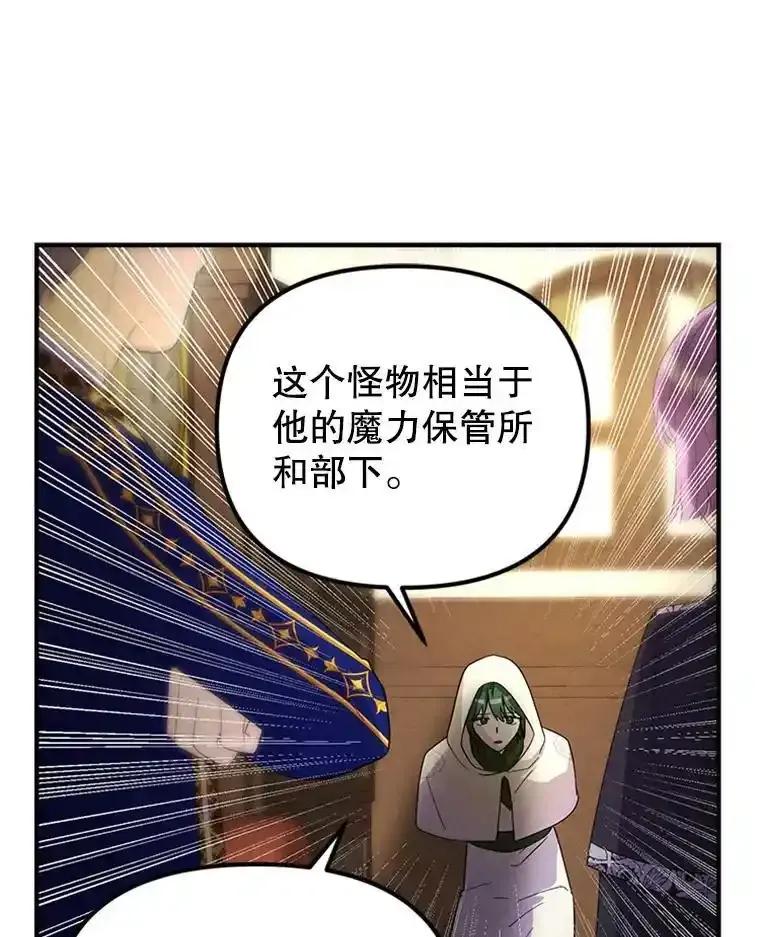 《反派也是万人迷》84.解决方案 第46页