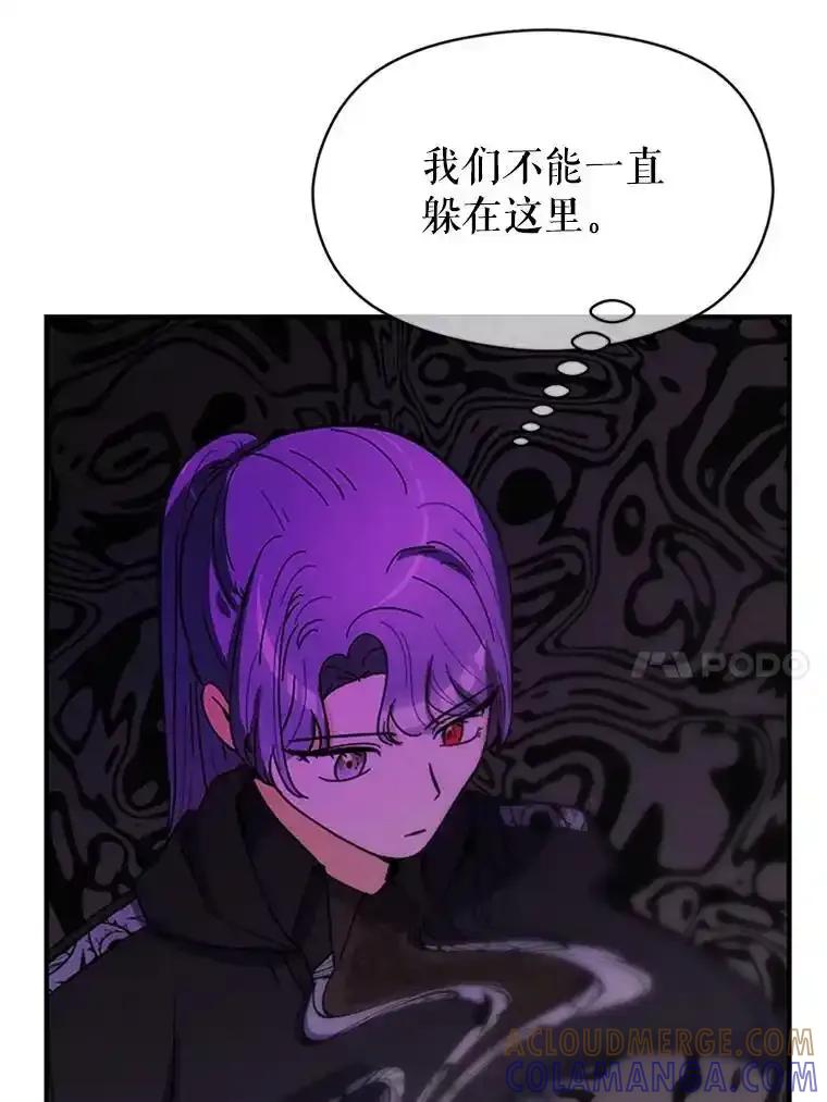 《反派也是万人迷》84.解决方案 第73页