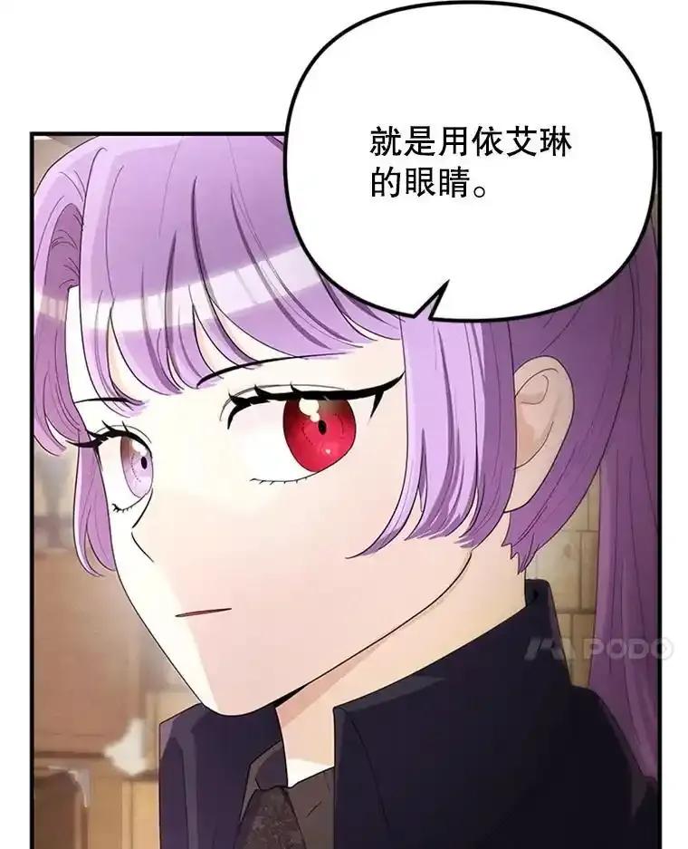《反派也是万人迷》84.解决方案 第52页