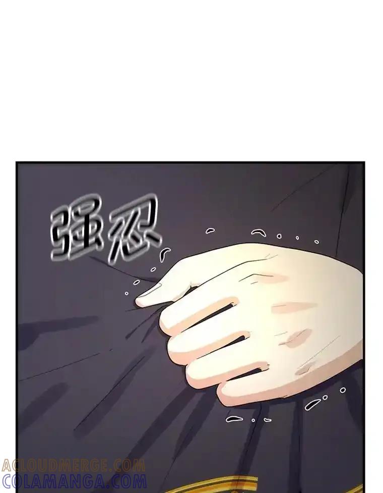 《反派也是万人迷》84.解决方案 第93页