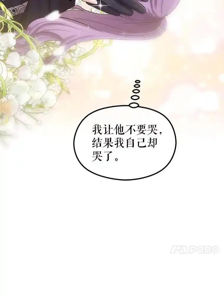 《反派也是万人迷》84.解决方案 第92页