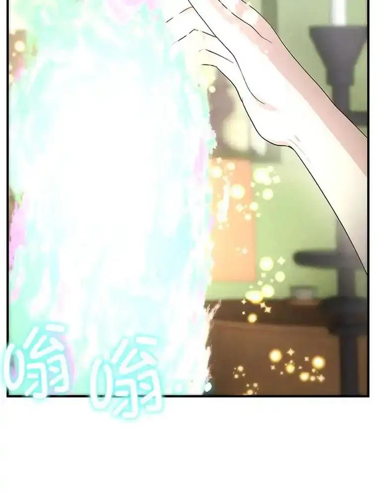 《反派也是万人迷》84.解决方案 第14页