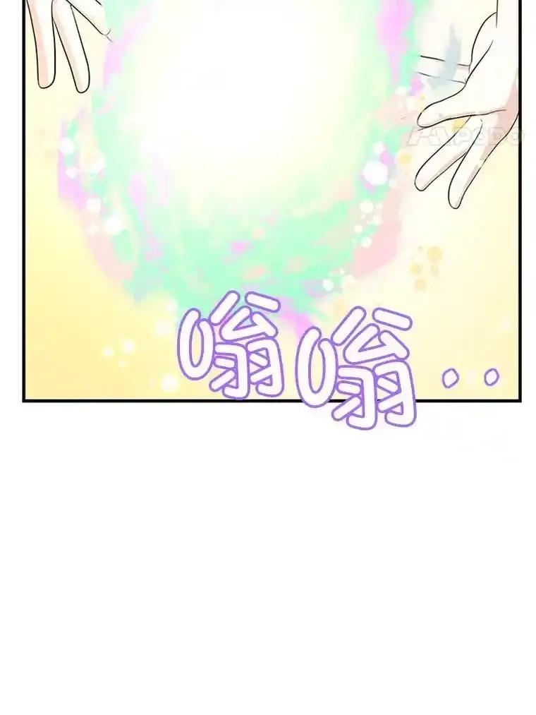《反派也是万人迷》84.解决方案 第67页