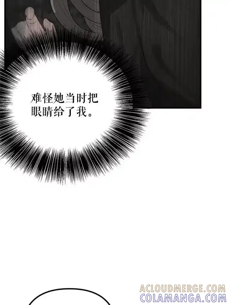 《反派也是万人迷》84.解决方案 第37页