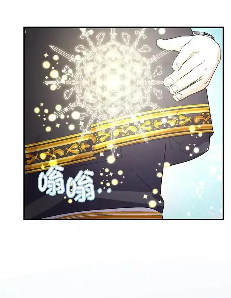 《反派也是万人迷》84.解决方案 第95页