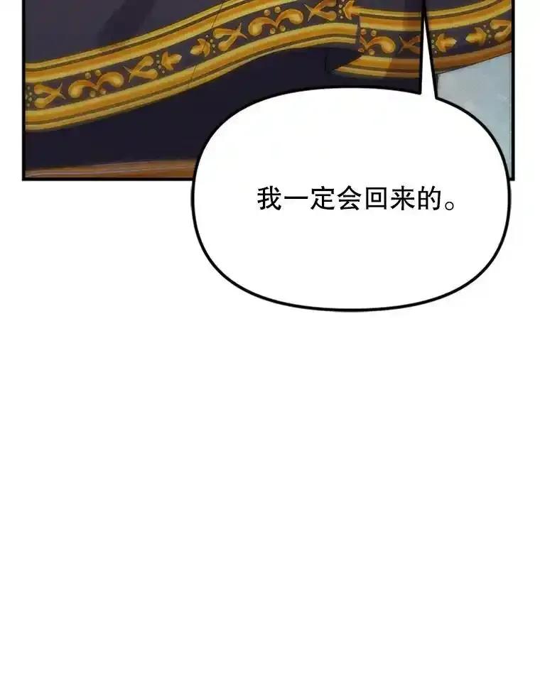 《反派也是万人迷》84.解决方案 第94页