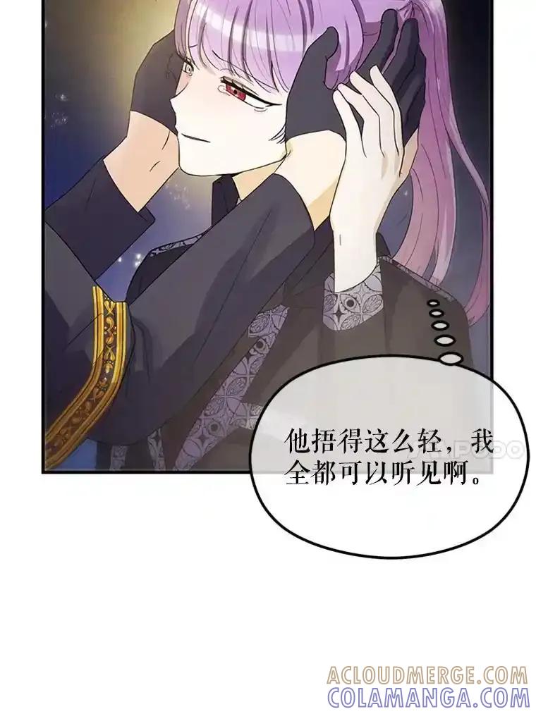 《反派也是万人迷》84.解决方案 第89页