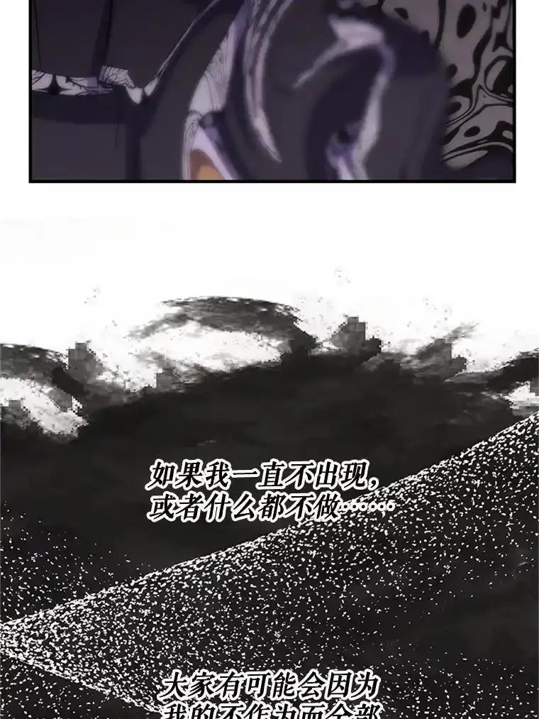 《反派也是万人迷》84.解决方案 第74页