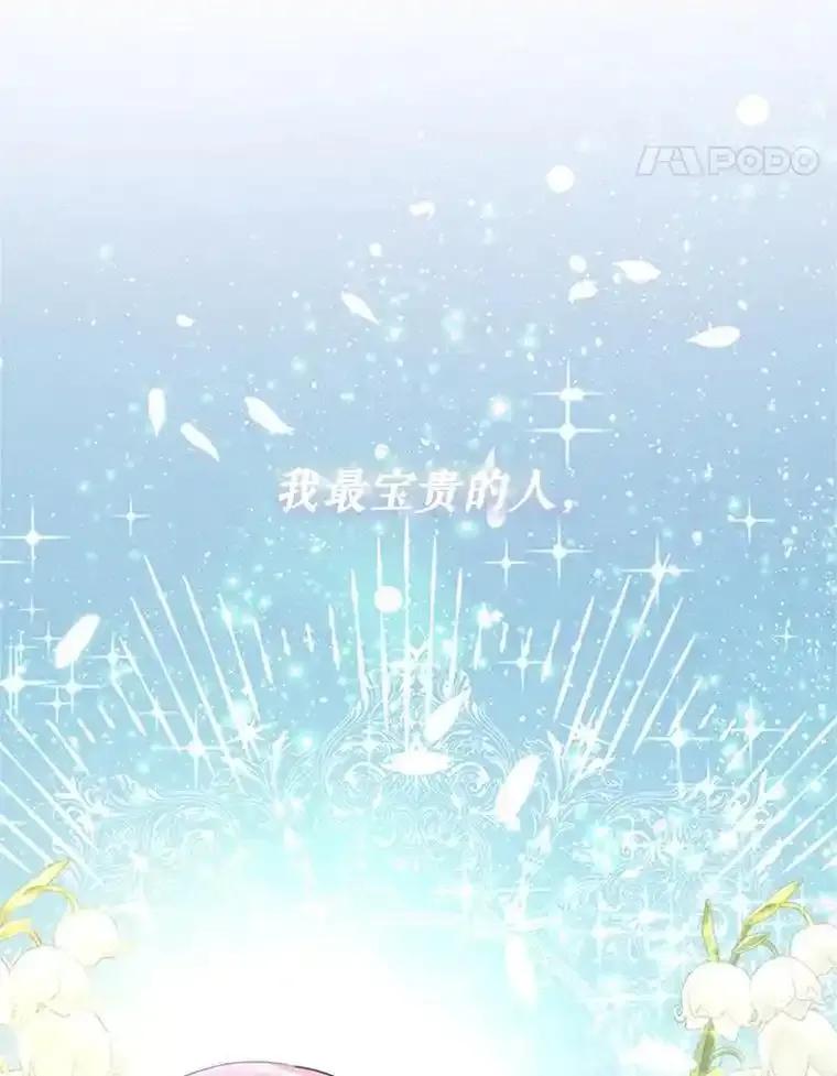 《反派也是万人迷》84.解决方案 第96页