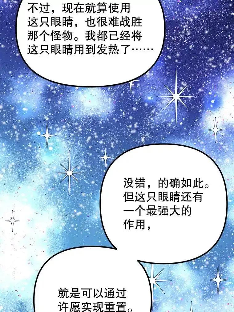 《反派也是万人迷》85.正面交锋 第34页