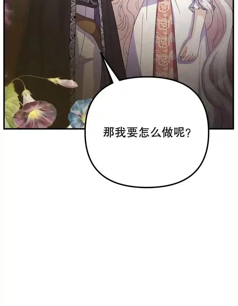 《反派也是万人迷》85.正面交锋 第31页