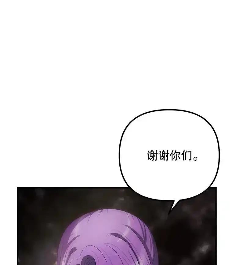 《反派也是万人迷》85.正面交锋 第20页