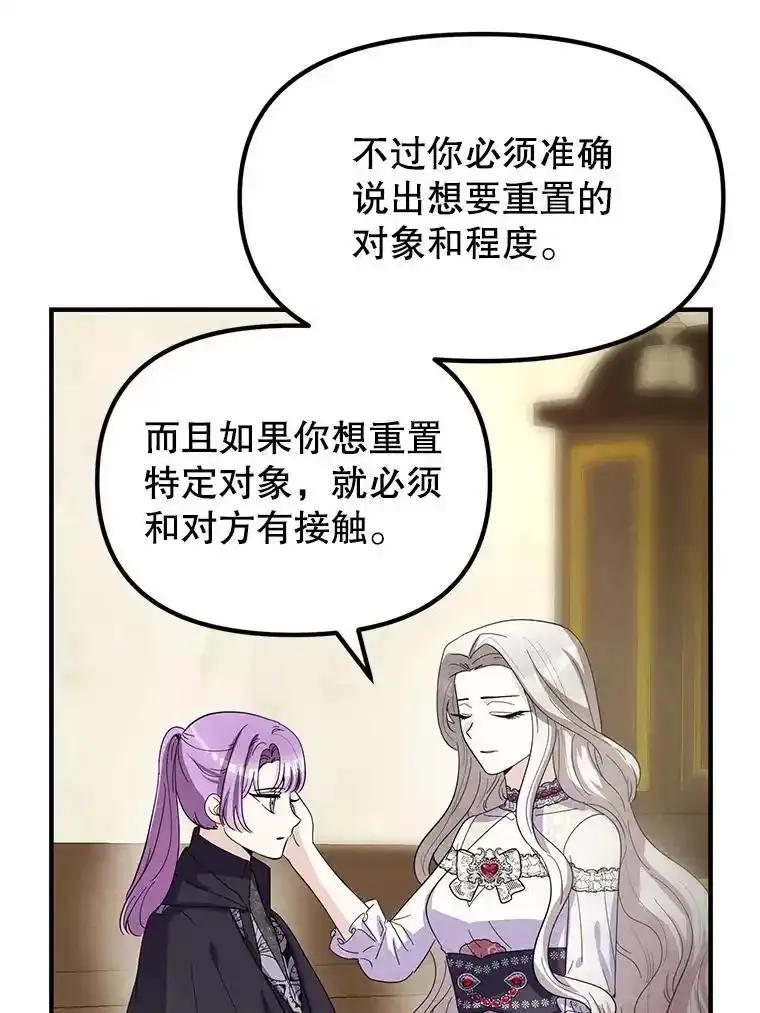 《反派也是万人迷》85.正面交锋 第36页
