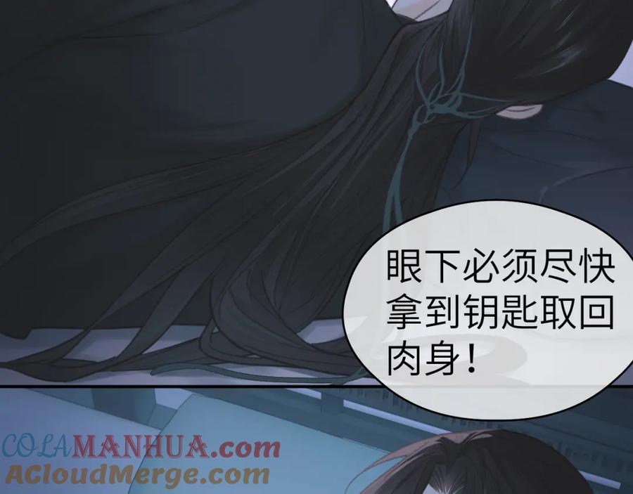 随心 第11话 复原 第49页