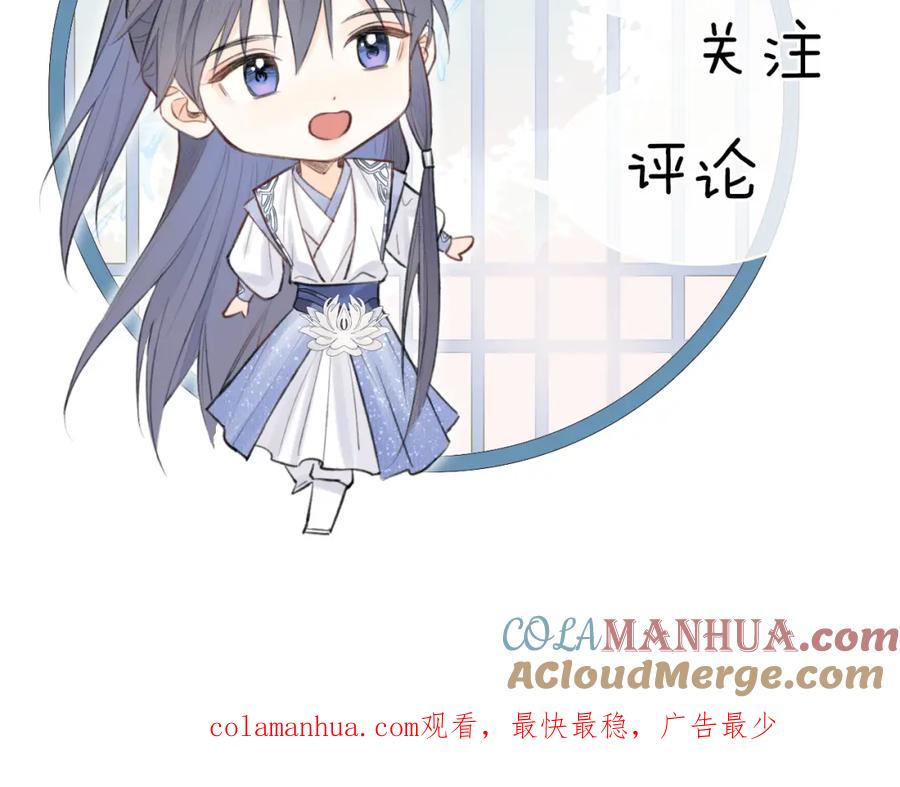 随心 第11话 复原 第85页