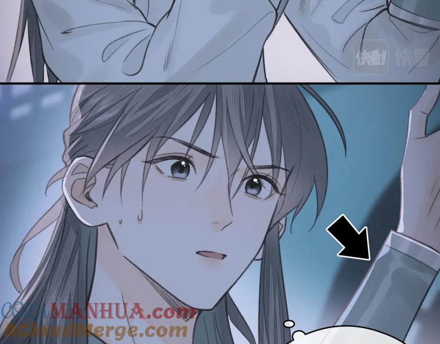 随心 第11话 复原 第43页