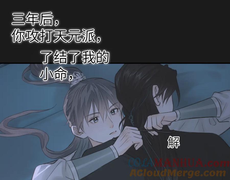 随心 第11话 复原 第67页