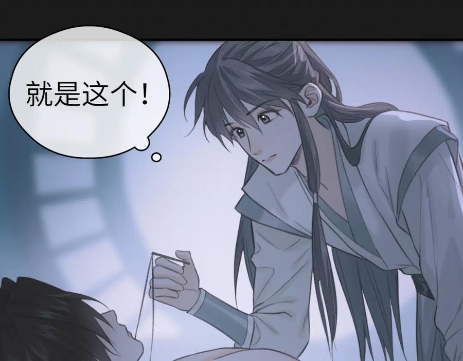 随心 第11话 复原 第53页