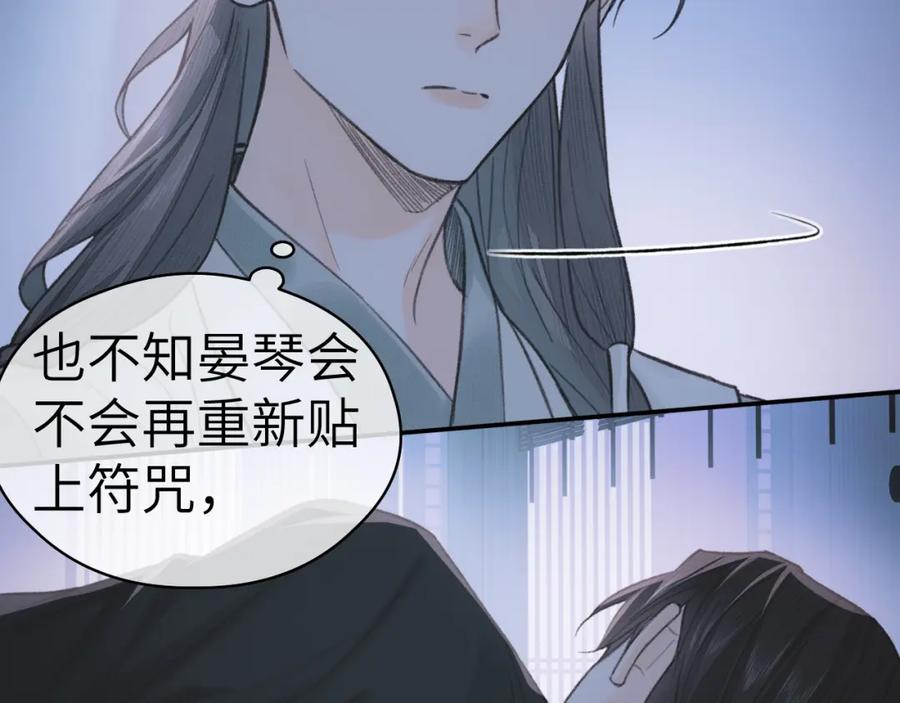 随心 第11话 复原 第48页