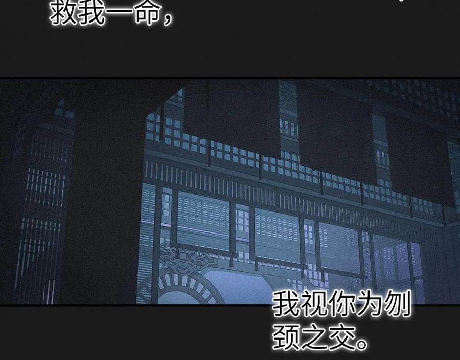 随心 第11话 复原 第65页