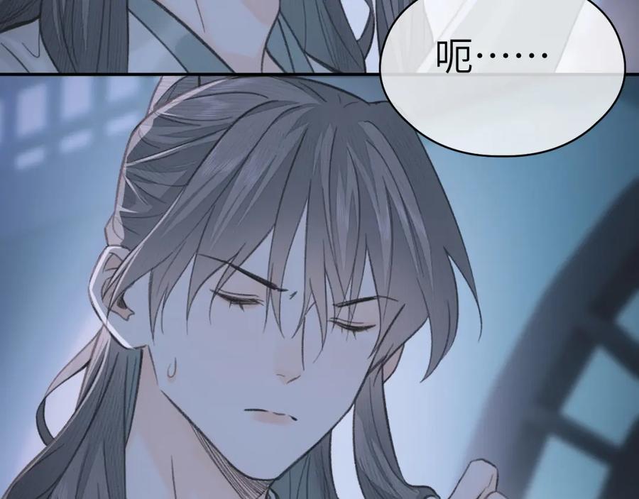 随心 第11话 复原 第44页