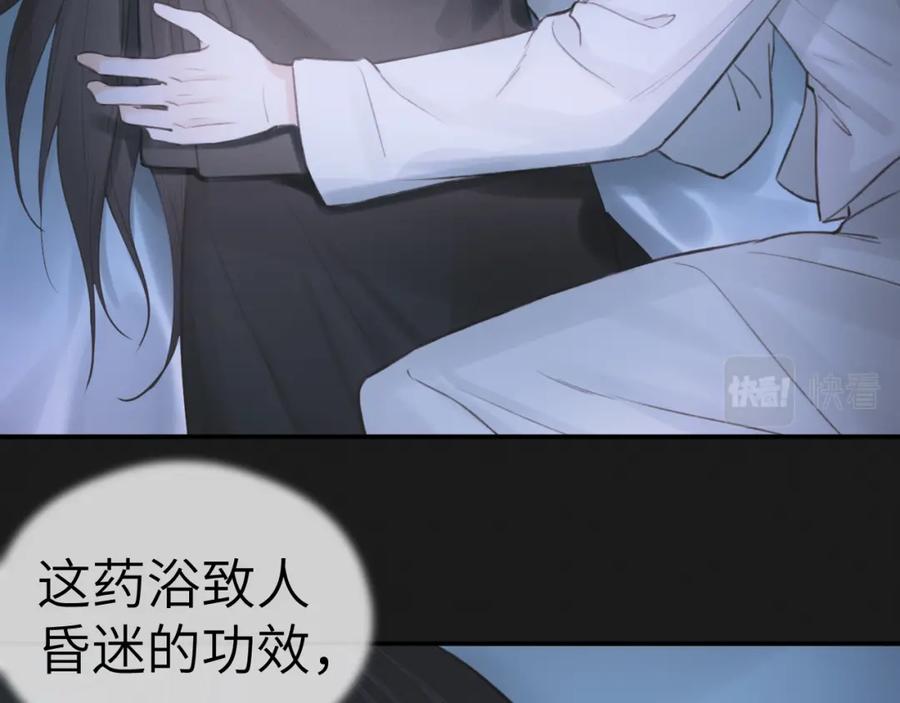 随心 第11话 复原 第9页