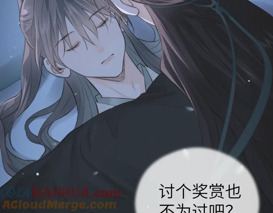 随心 第11话 复原 第28页