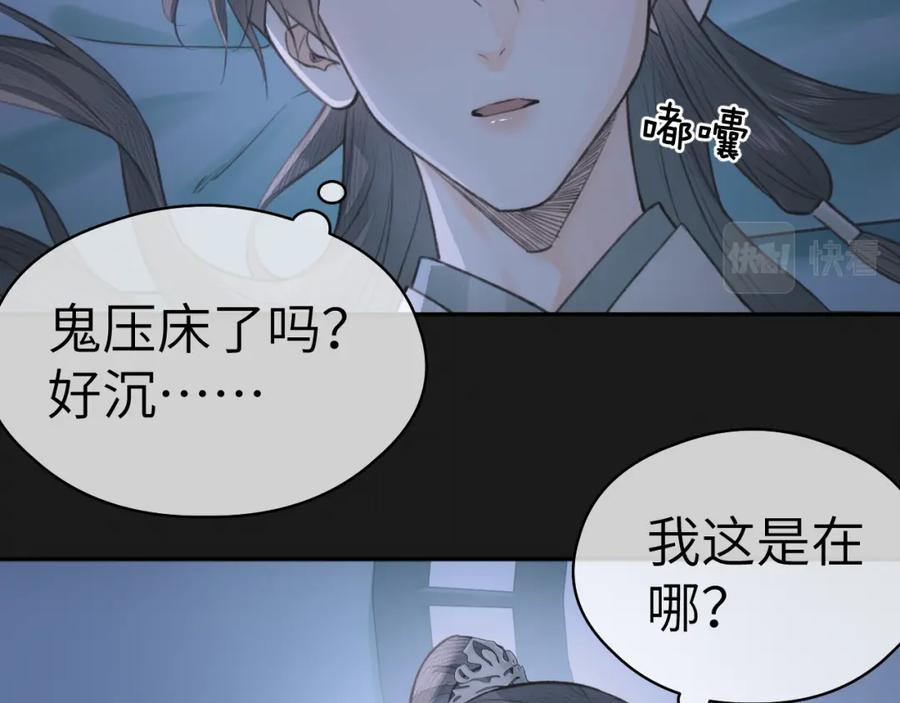 随心 第11话 复原 第35页