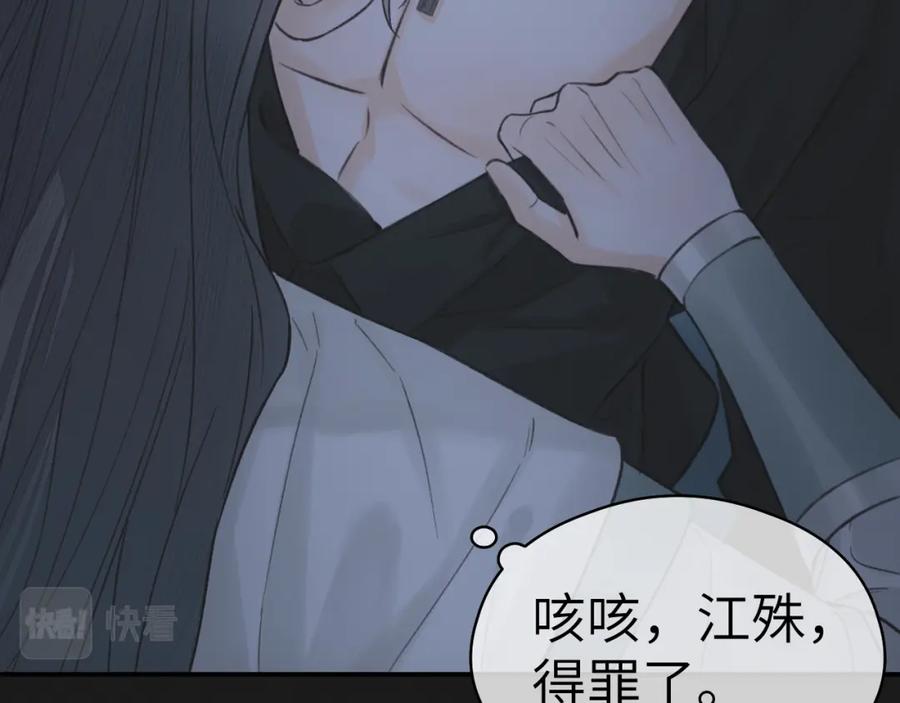 随心 第11话 复原 第51页