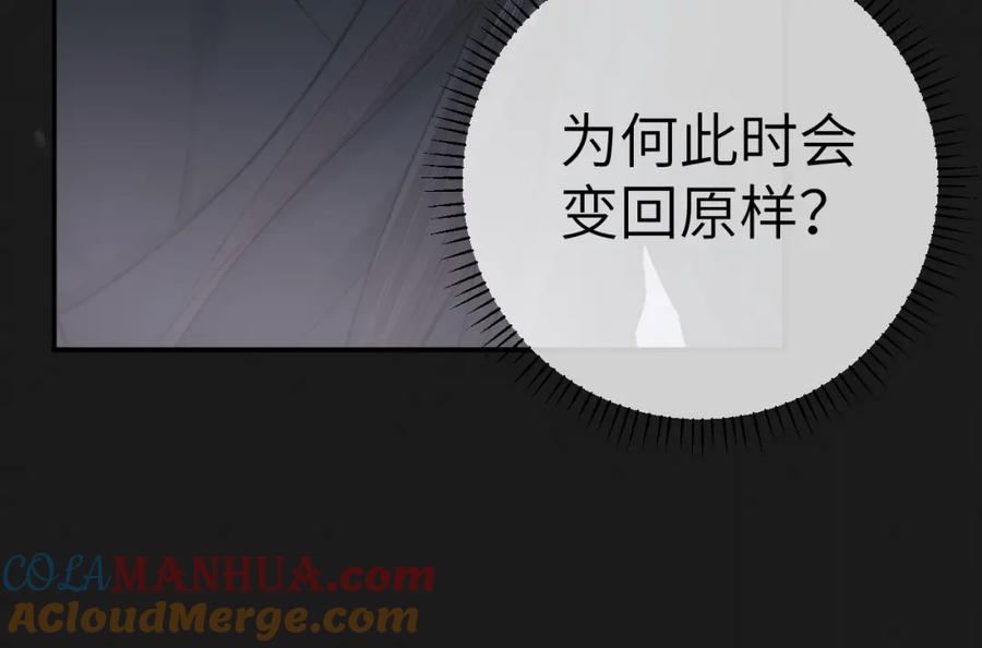 随心 第11话 复原 第19页