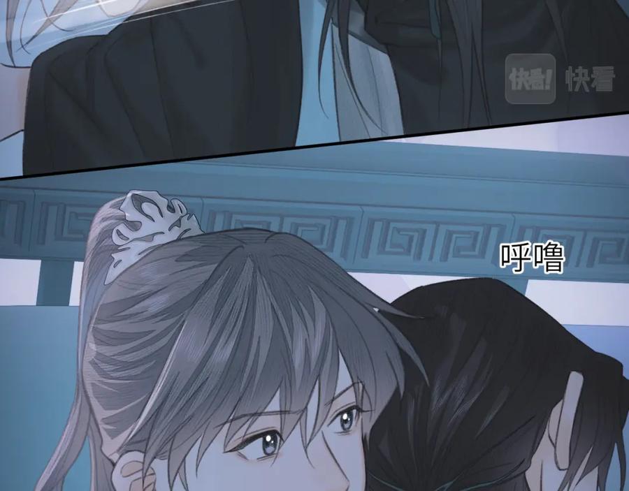 随心 第11话 复原 第60页