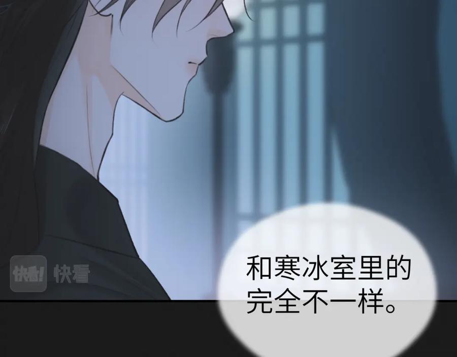 随心 第11话 复原 第24页