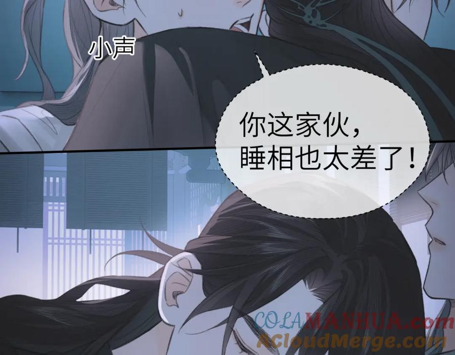 随心 第11话 复原 第61页