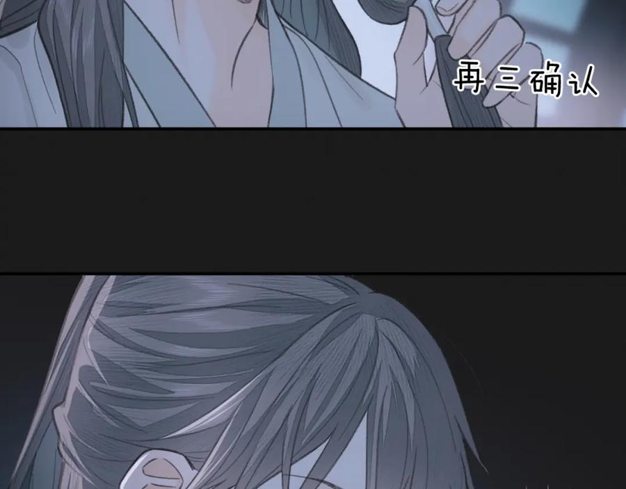 随心 第11话 复原 第45页