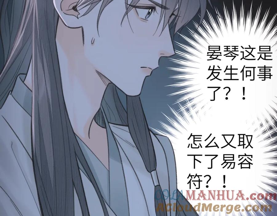 随心 第11话 复原 第46页