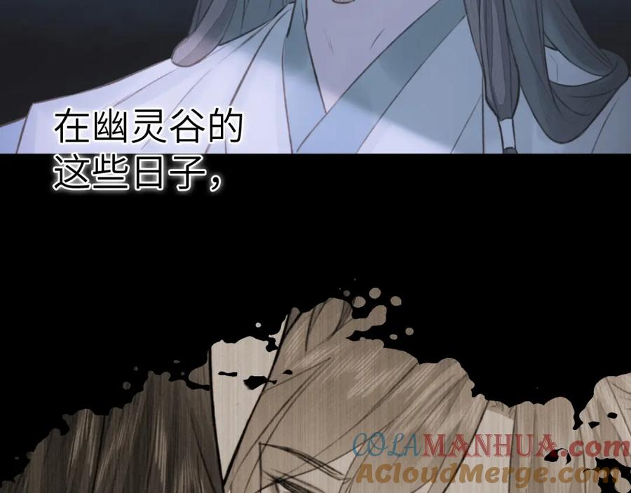 随心 第11话 复原 第73页