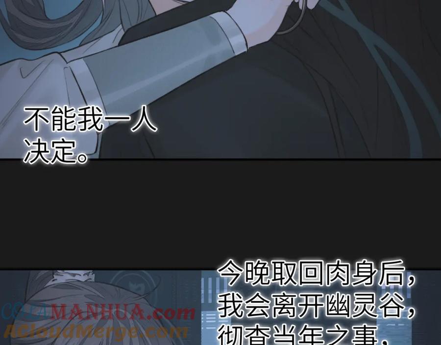 随心 第11话 复原 第70页