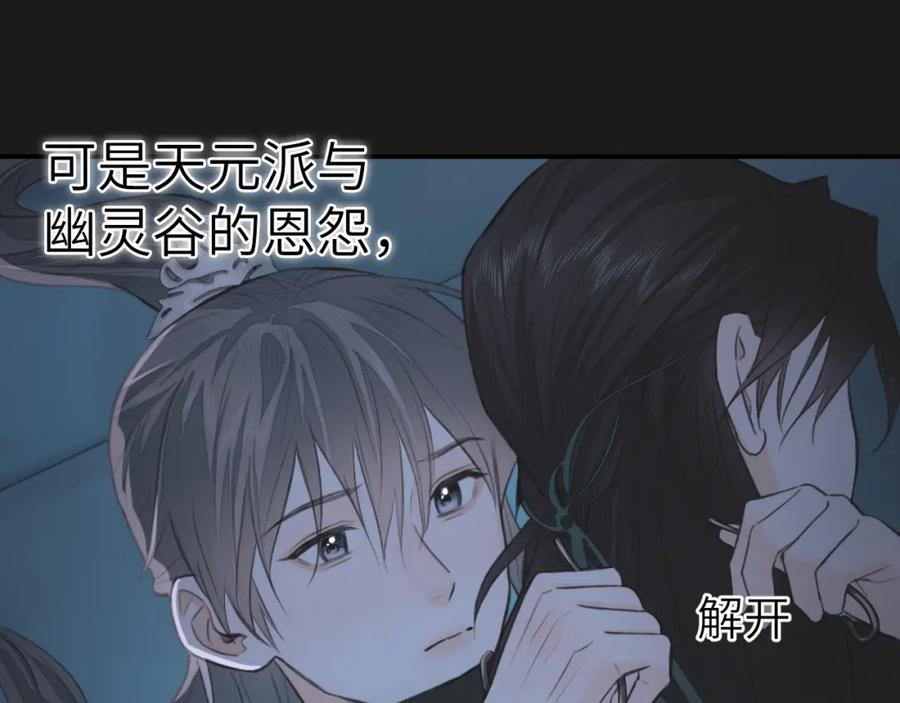 随心 第11话 复原 第69页