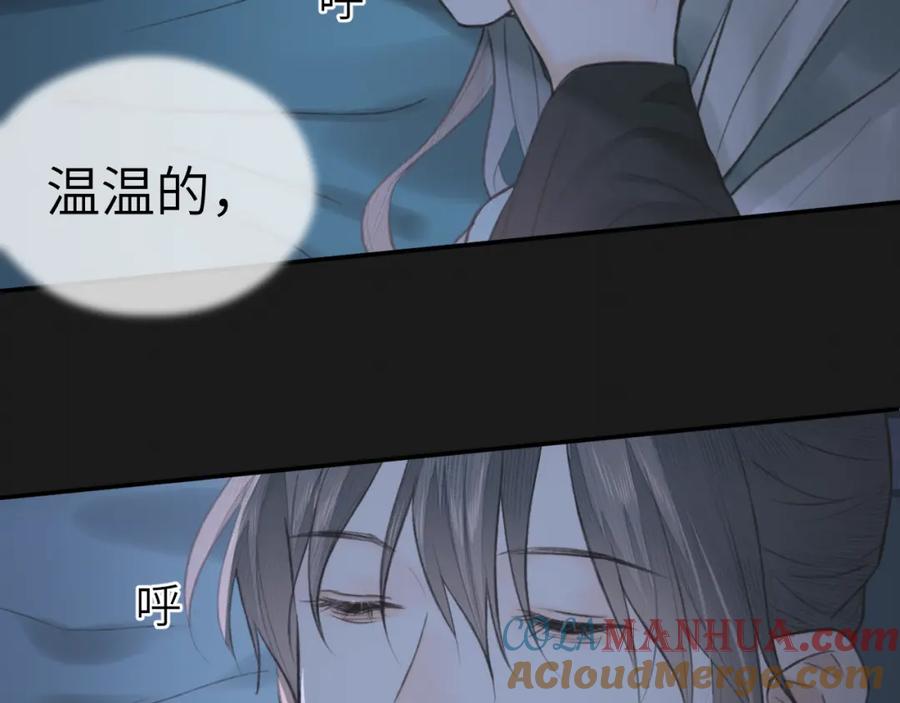 随心 第11话 复原 第22页