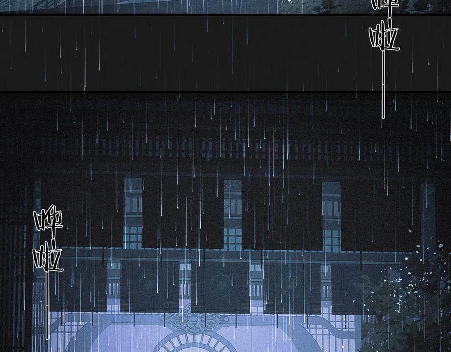 随心 第11话 复原 第6页