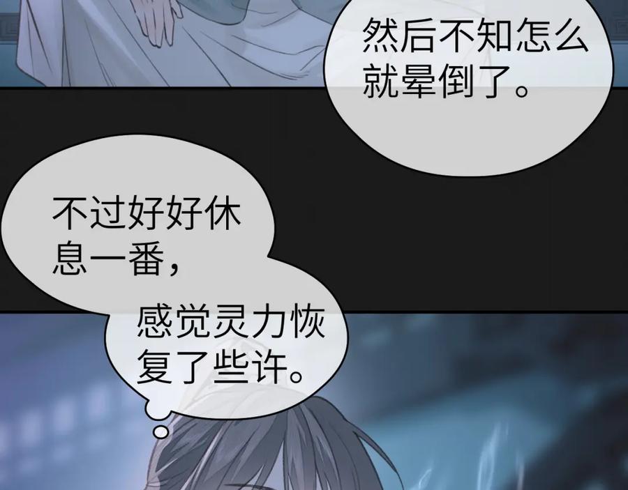 随心 第11话 复原 第41页