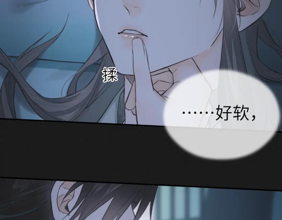 随心 第11话 复原 第23页