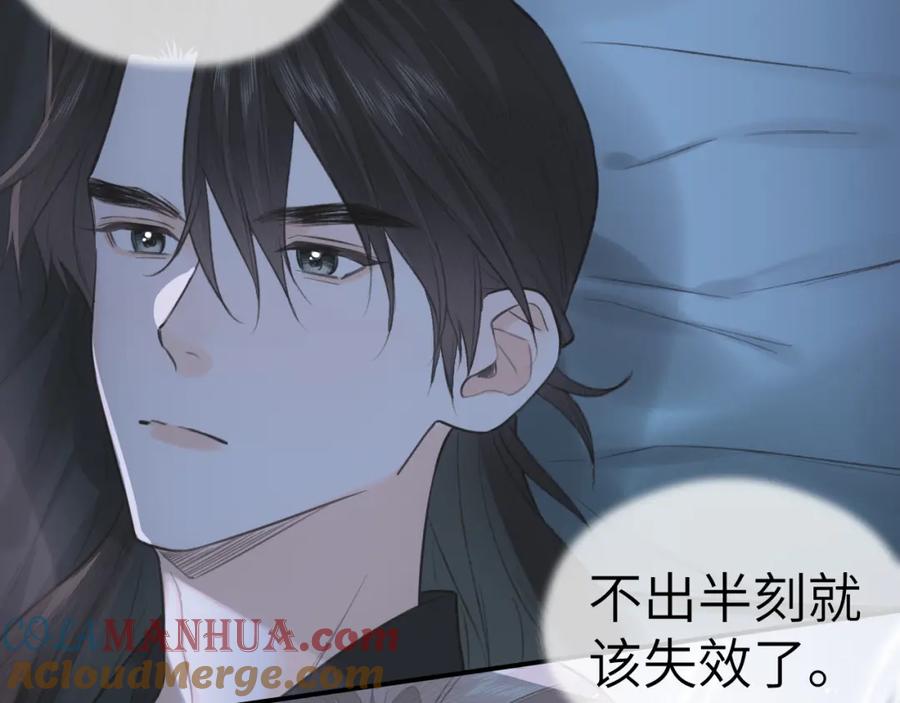 随心 第11话 复原 第10页