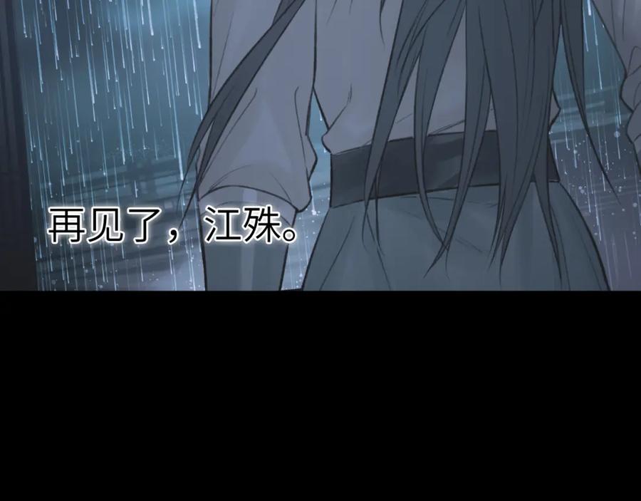 随心 第11话 复原 第81页