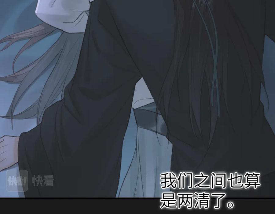 随心 第11话 复原 第68页